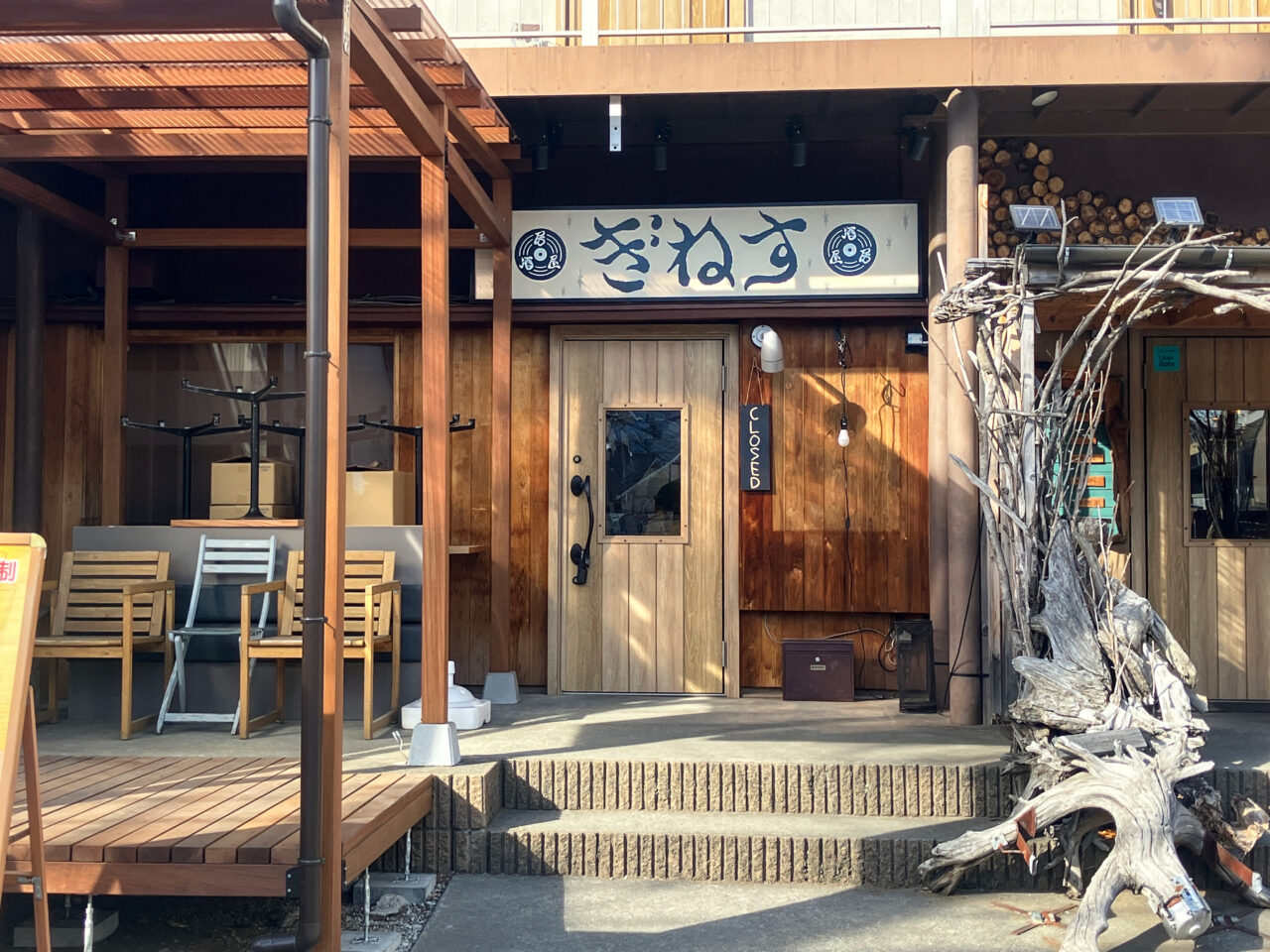 「居酒屋 ぎねす」