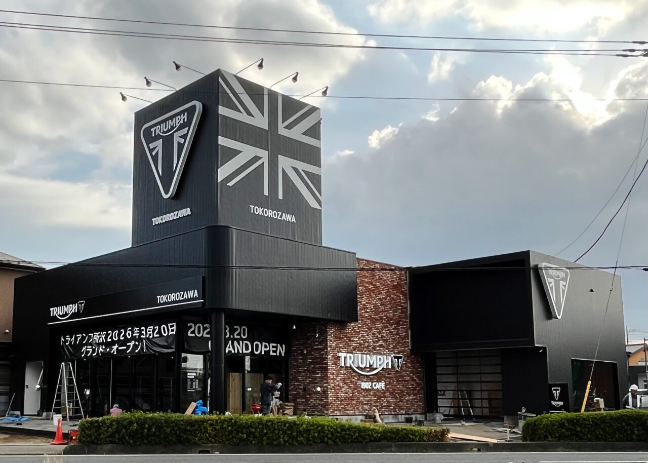 トライアンフ所沢