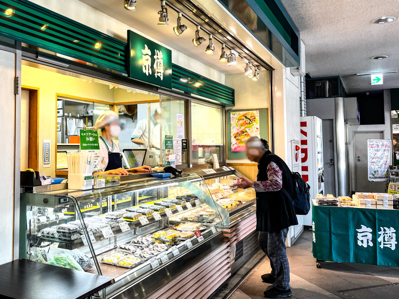 《京樽 航空公園西武店》