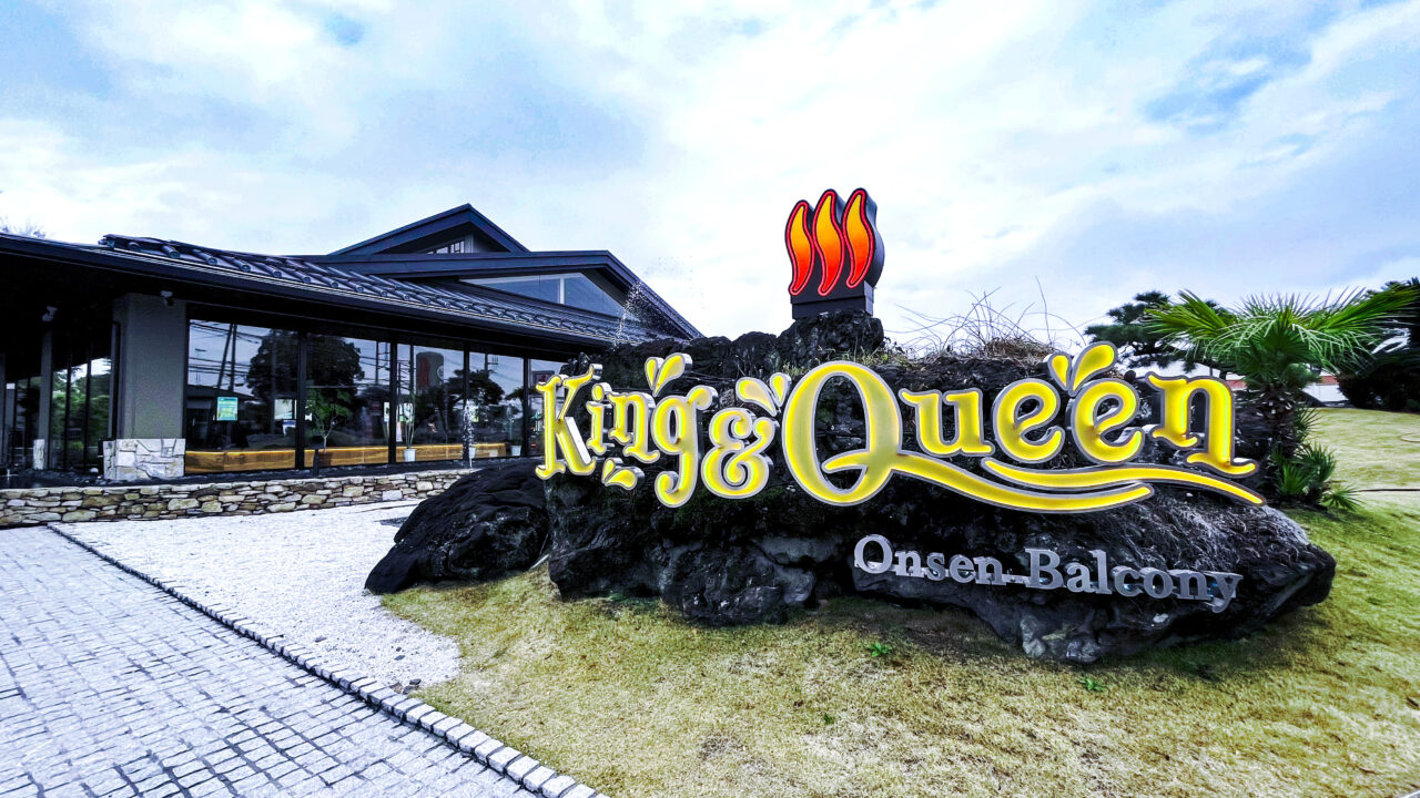 ところざわサクラタウン×温泉バルコニーKing&Queen　所沢満喫キャンペーン