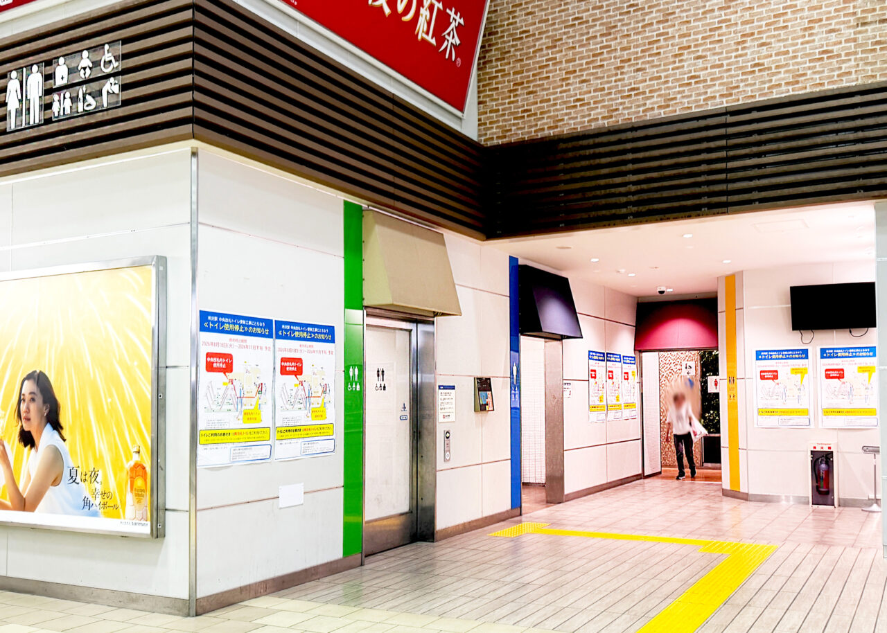 所沢駅中央改札内トイレ