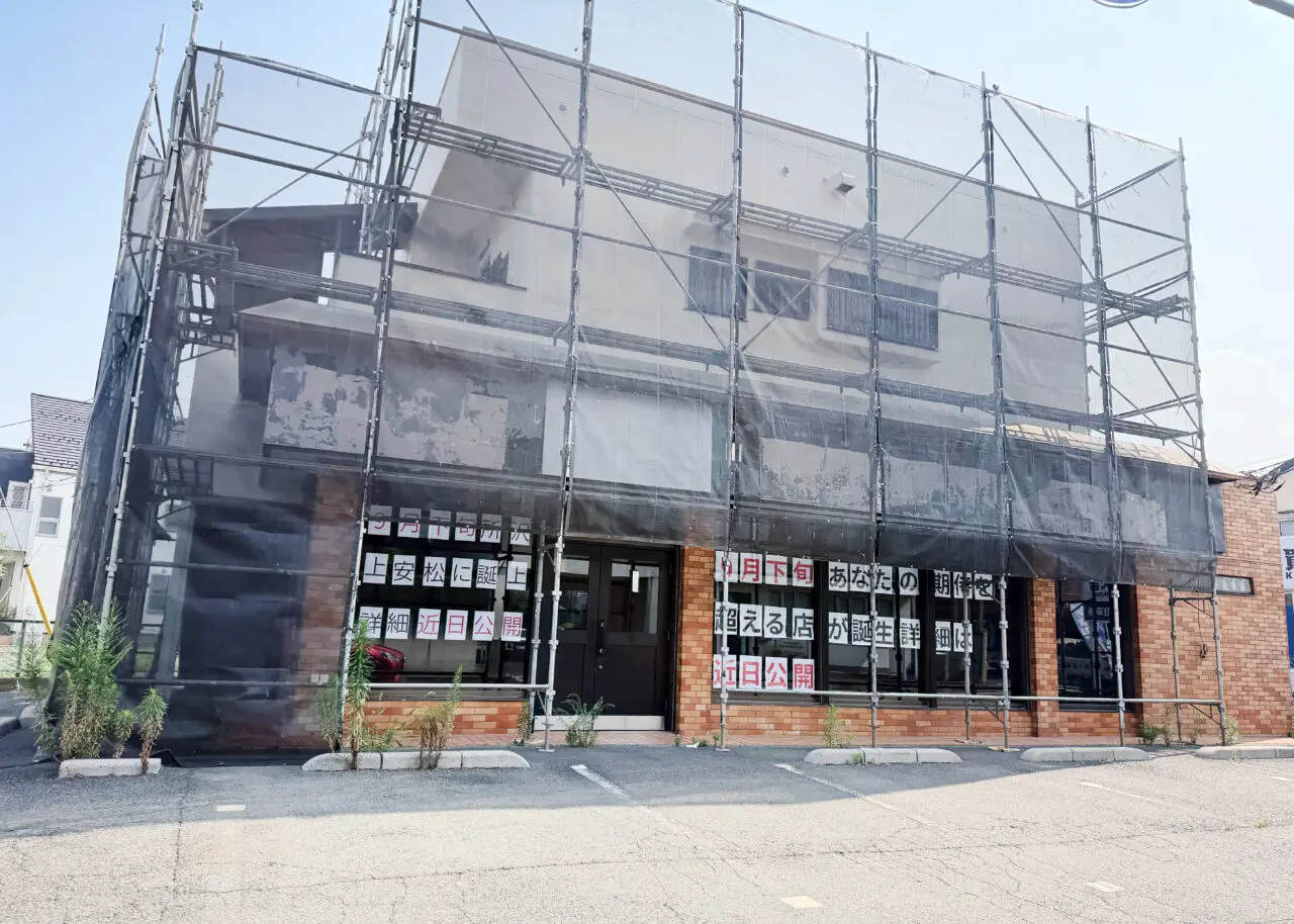 所沢トータルケア整骨院