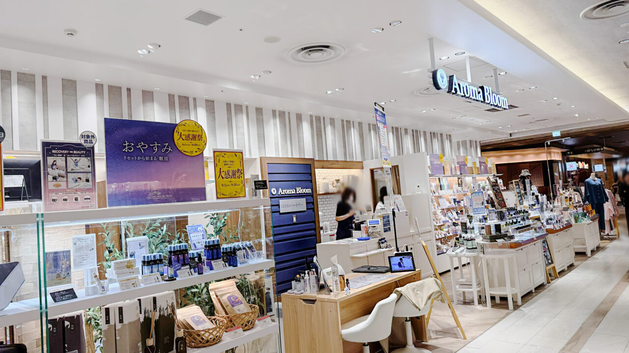 アロマブルーム グランエミオ所沢店