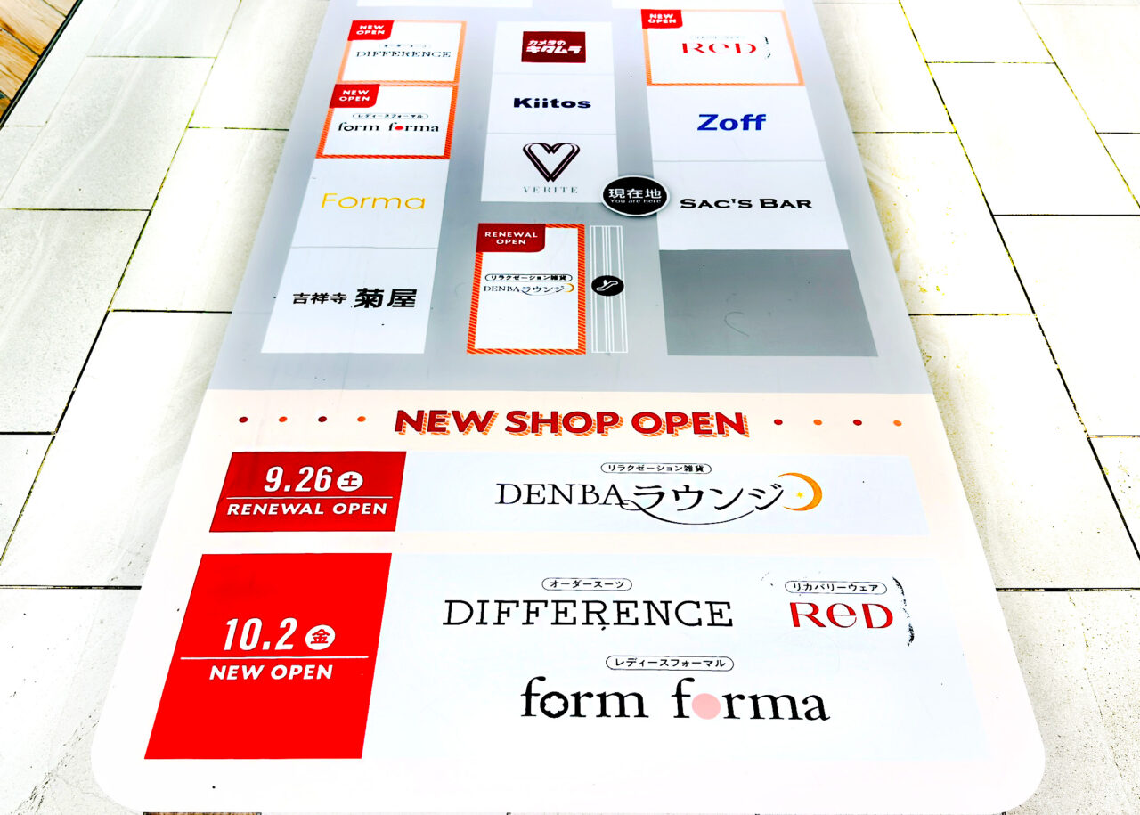 グランエミオ所沢３F
