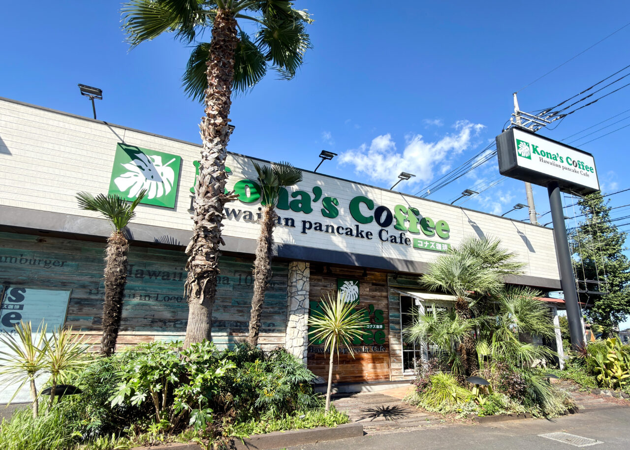 《コナズ珈琲 所沢店》