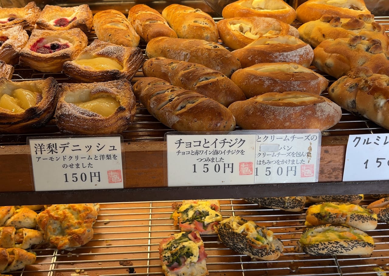 大津京にあるベーカリートイロのパンをアップで撮ったもの