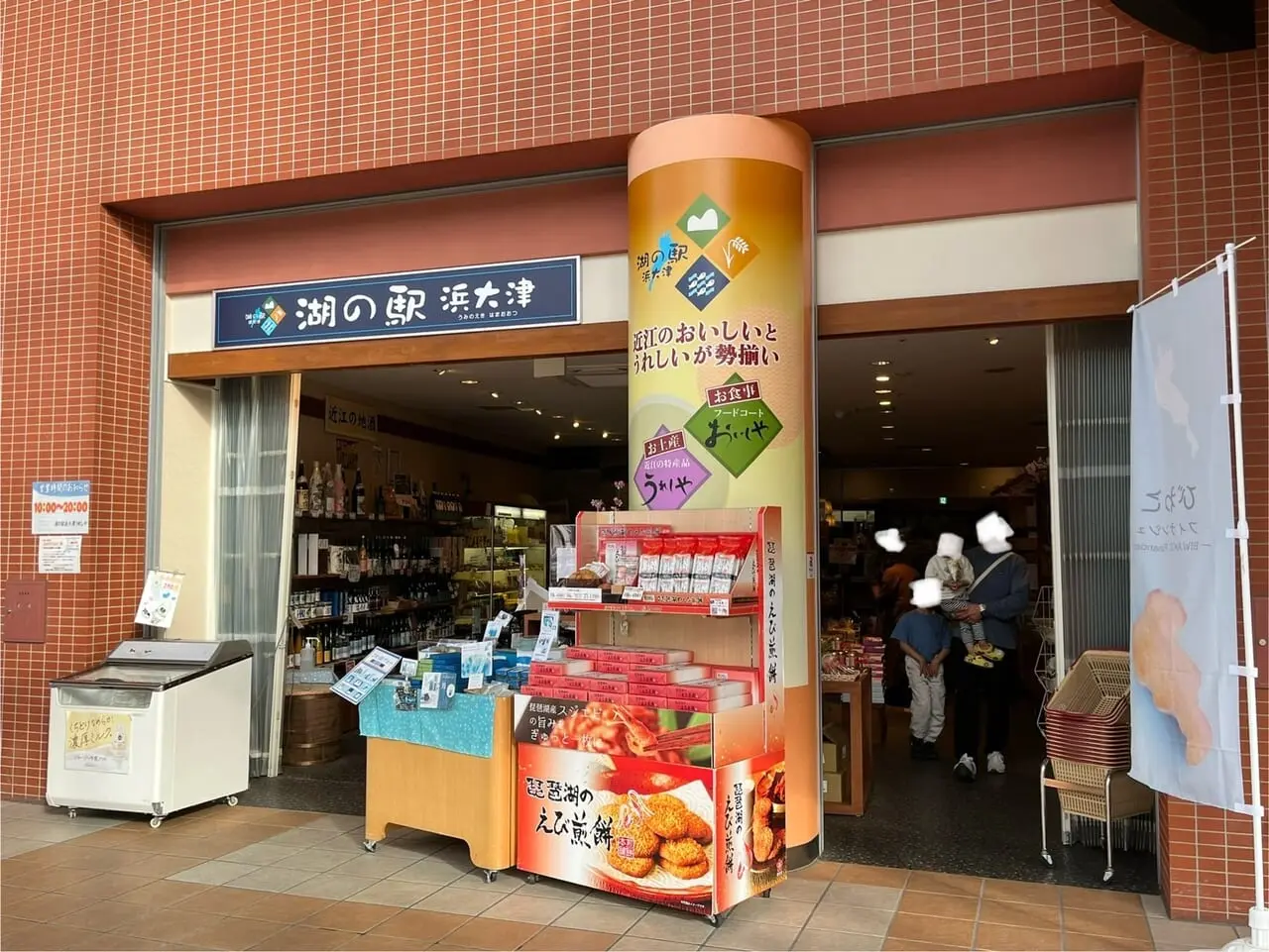 アーカスの中にあるお土産物屋さん湖の駅うれしやの入り口外観