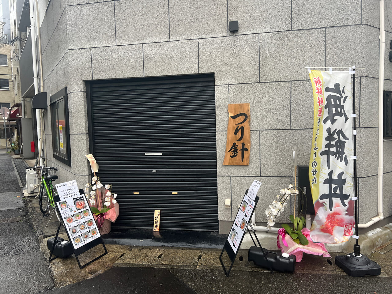 tsuribari.kobe