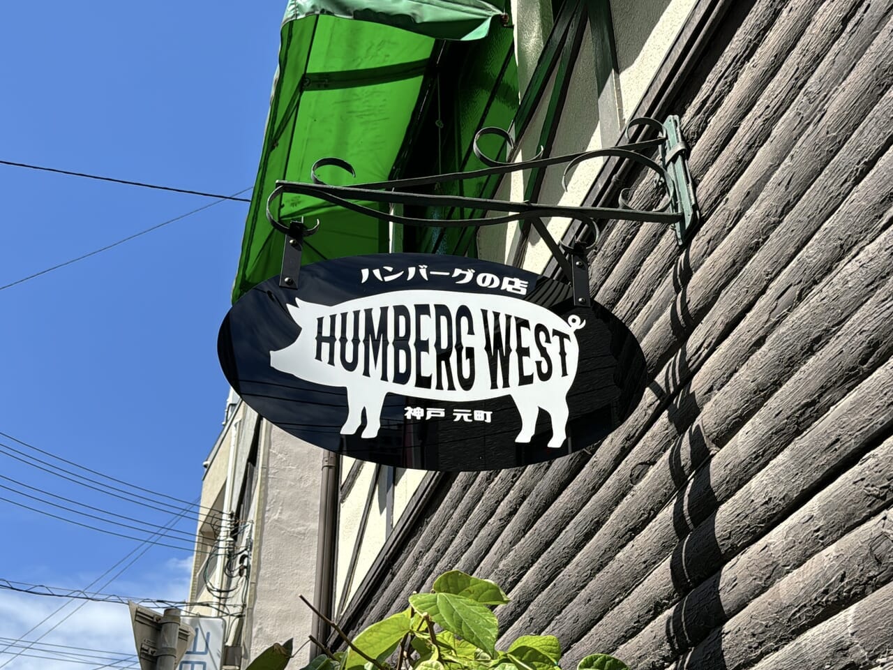 humbergwest_kobemotomachi