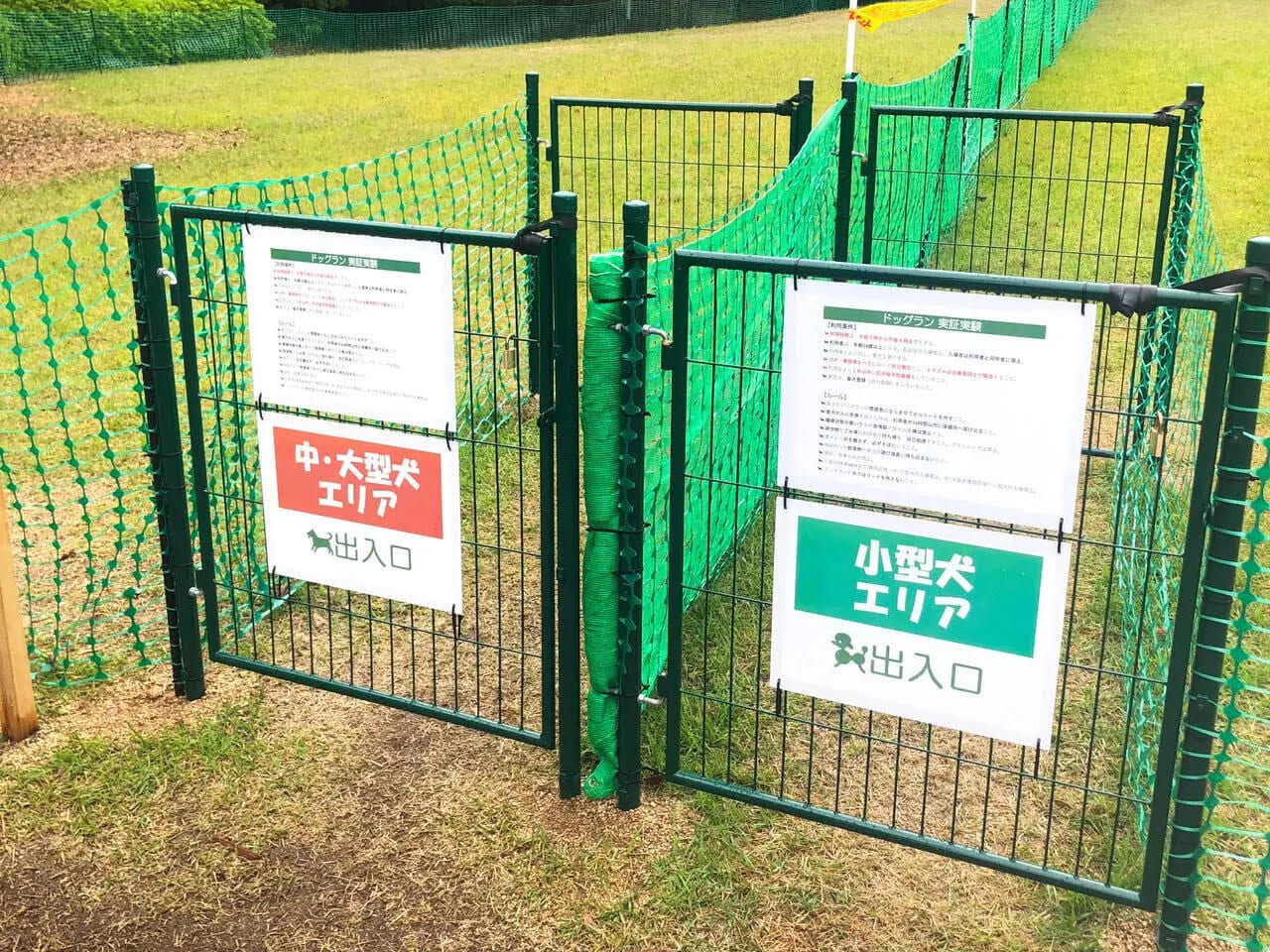 「桜井総合公園」にドッグランが導入されました!!