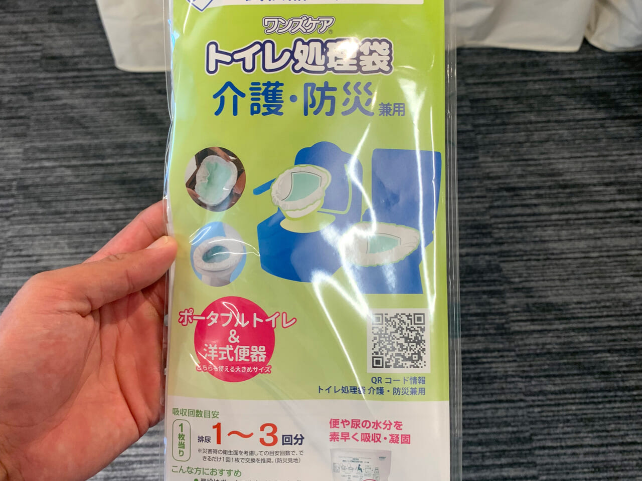 来る震災に備えよう!「有限会社東予医療器商会」で防災グッズが販売されています!!