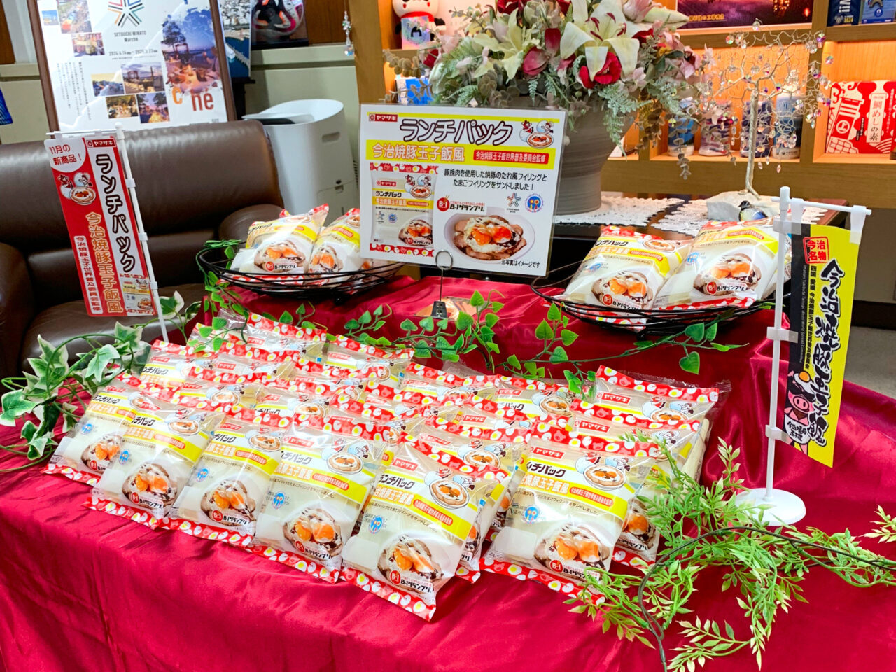 11月から四国4県、中国地区5県で「ランチパック焼豚玉子飯味」が発売決定!!