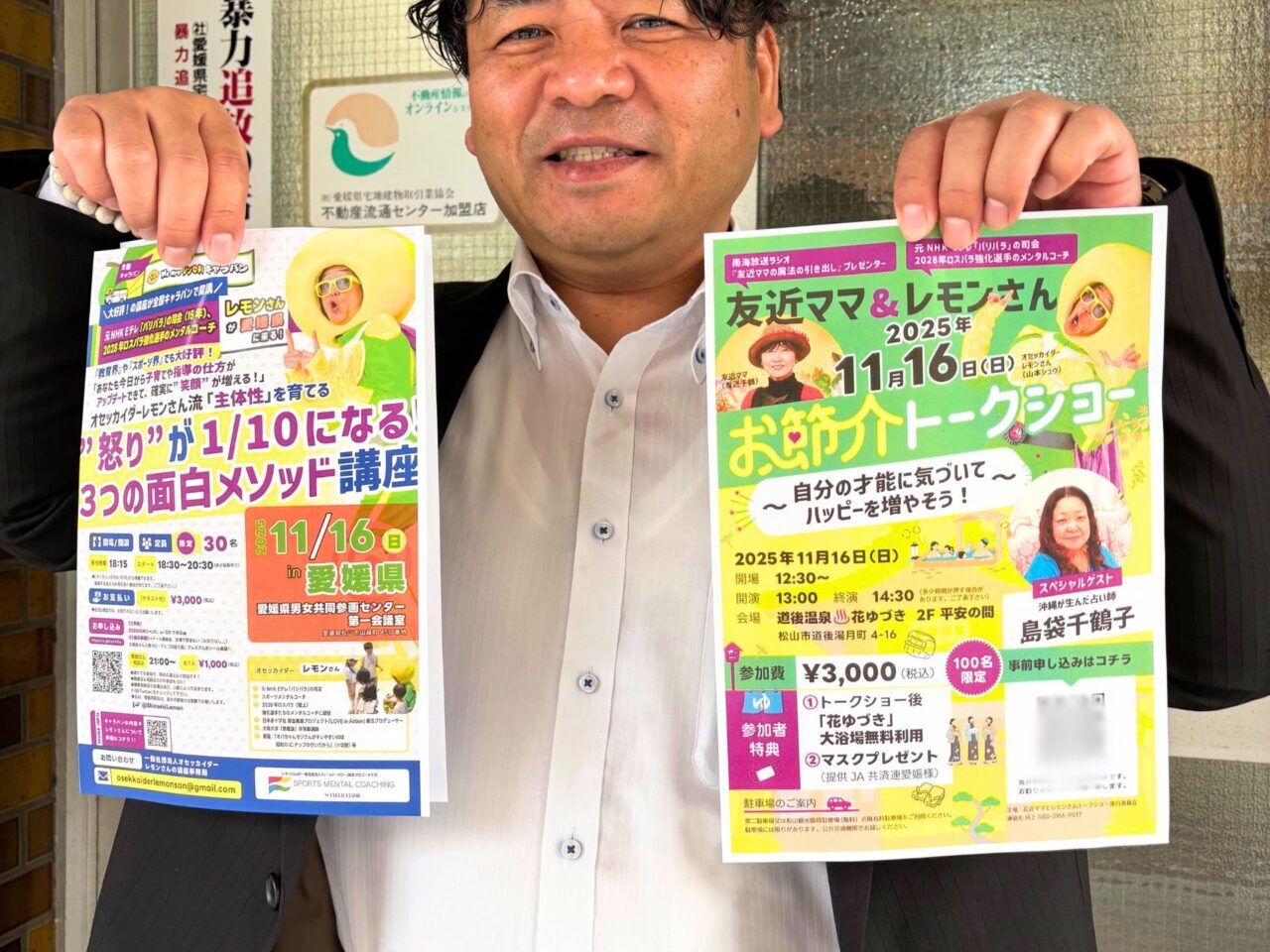 【今治市】1人でも多くの方の笑顔に寄り添いたい。共栄町で不動産やイベント運営を担い続ける「河上不動産」の想い