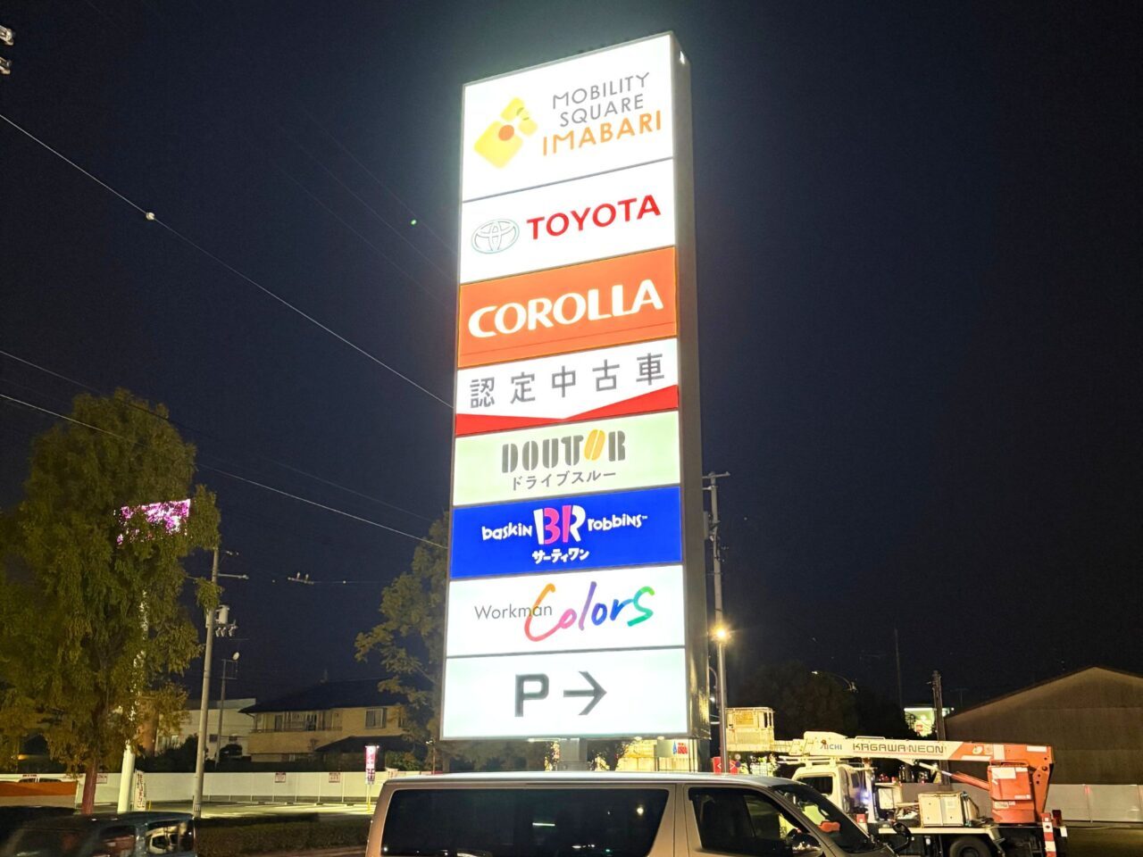 【今治市】ドトールにサーティワンまで!? 「モビリティスクエア今治」が11月16日にオープン!!