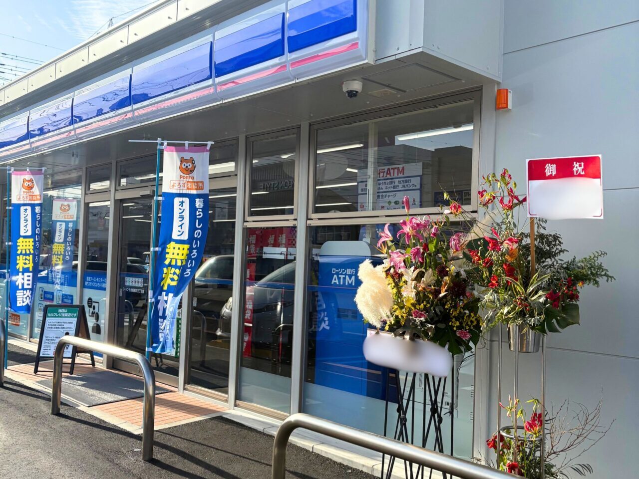 【今治市】最先端のテクノロジーを導入! 「ローソン今治馬越三丁目店」がオープン