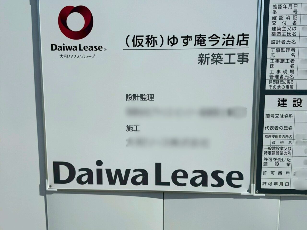 【今治市】さいさいきて屋のすぐ近くにお寿司やしゃぶしゃぶが食べ放題のお店「ゆず庵 今治店」が建設中!