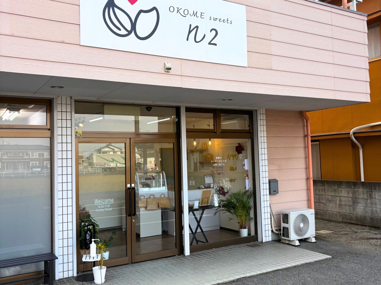 【西条市】「OKOME sweets n2」で小麦アレルギーのシェフが作り出す米粉スイーツを堪能