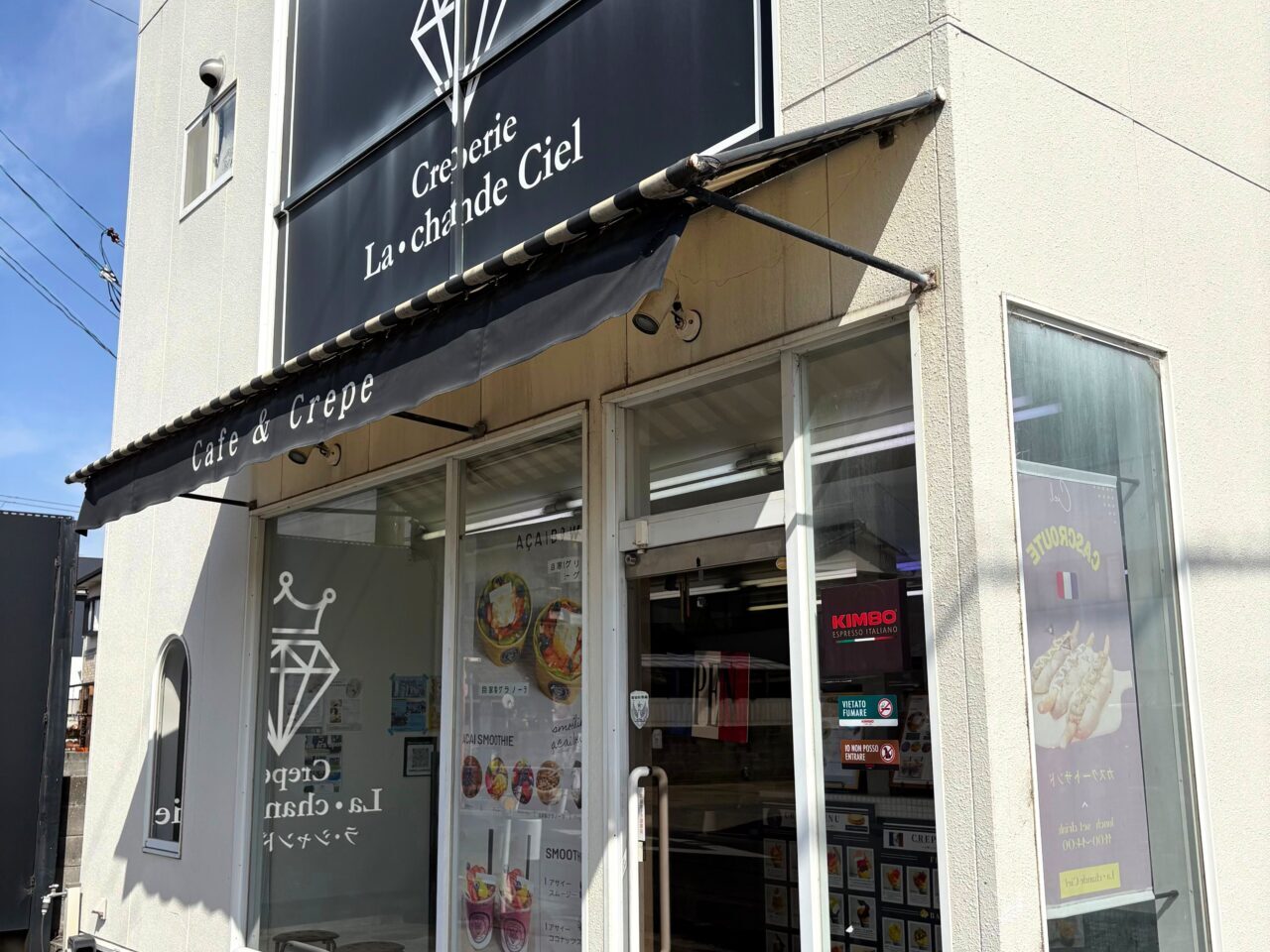 【今治市】「ラ・シャンドシエル立花本店」が3月1日を以って、ワールドプラザ店と統合!