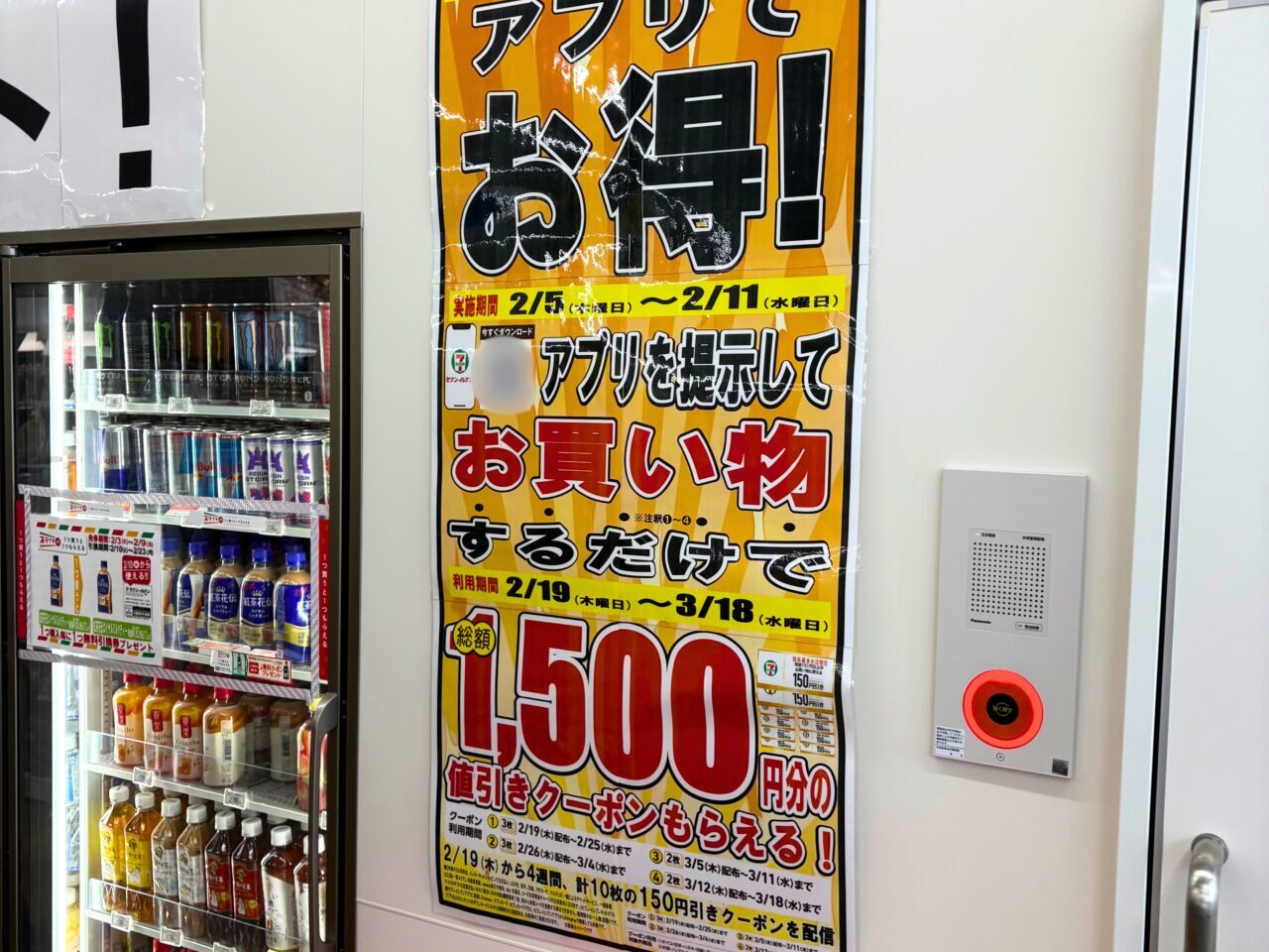 【西条市】西条市喜多台に新しくオープンした「セブンイレブン西条喜多台店」で2月11日まで限定のクーポンプレゼントが開催中!