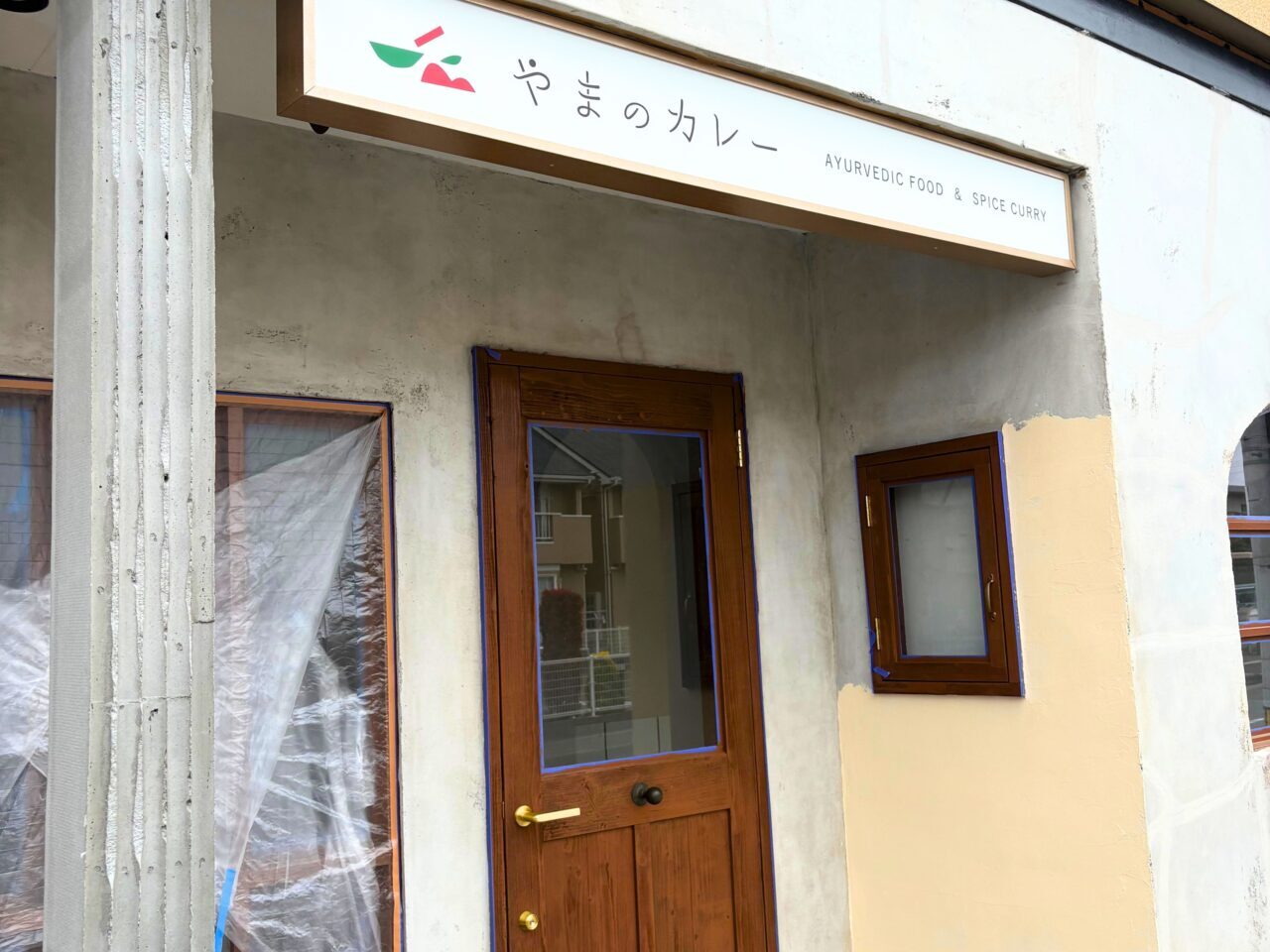 やまのカレーの外装アップ