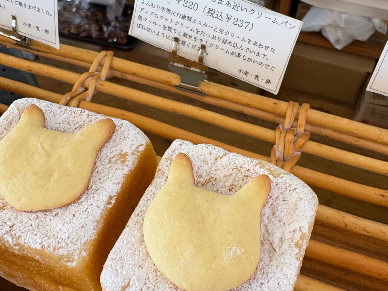 パン屋じじだだの”シュークリームにまあまあ近いパン”