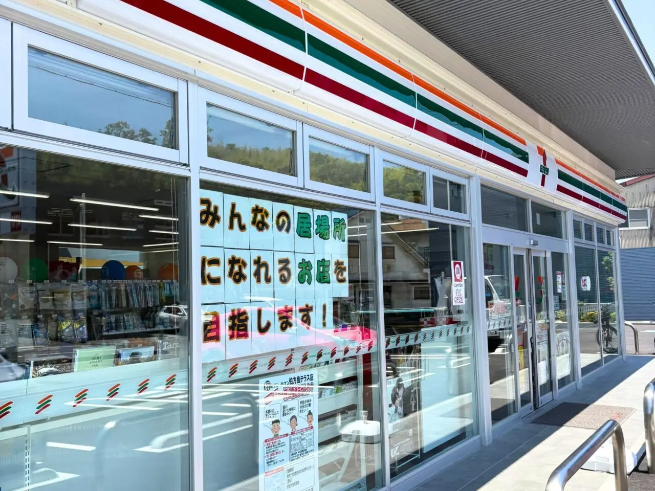 セブンイレブン伯方島テラス店の外装写真