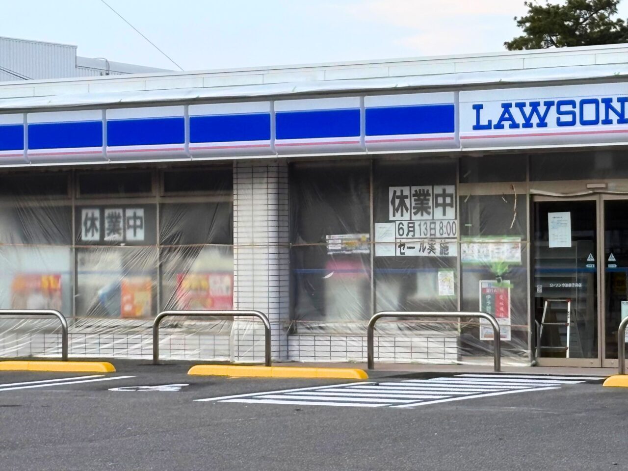 ローソン今治唐子浜店のセール実施の告知