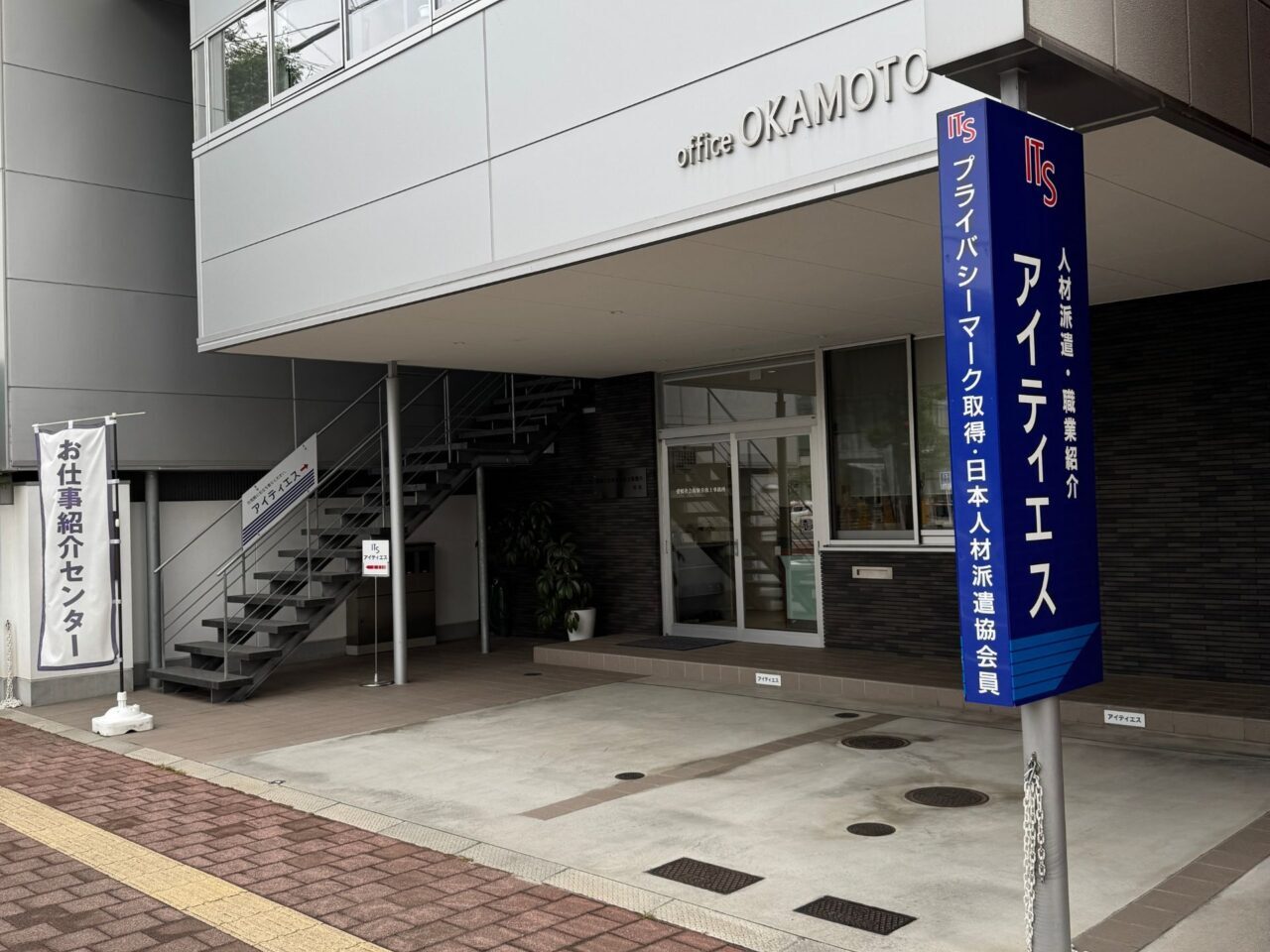 ITS（アイティエス）株式会社の外観