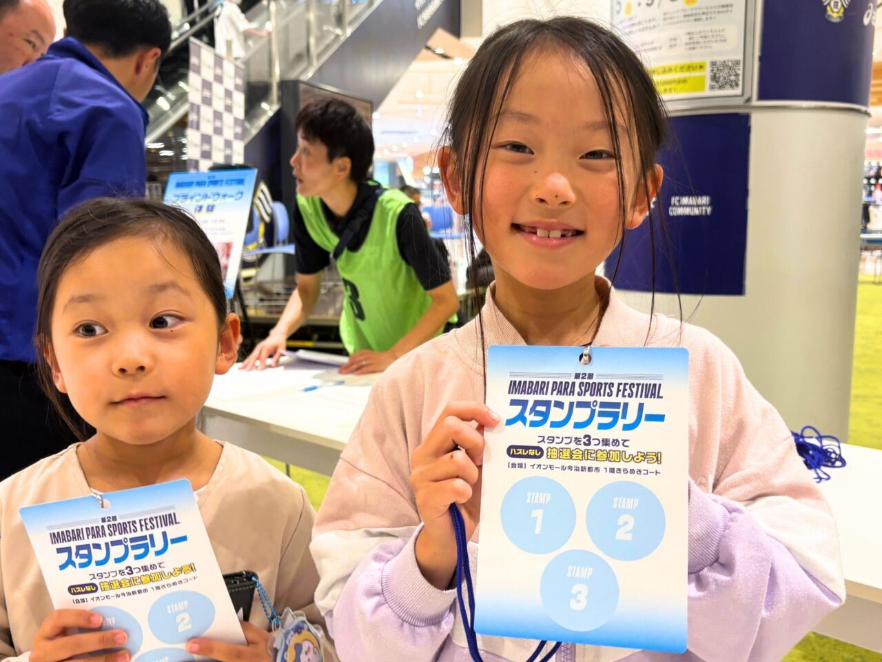 スタンプカードを嬉しそうに持つ姉妹