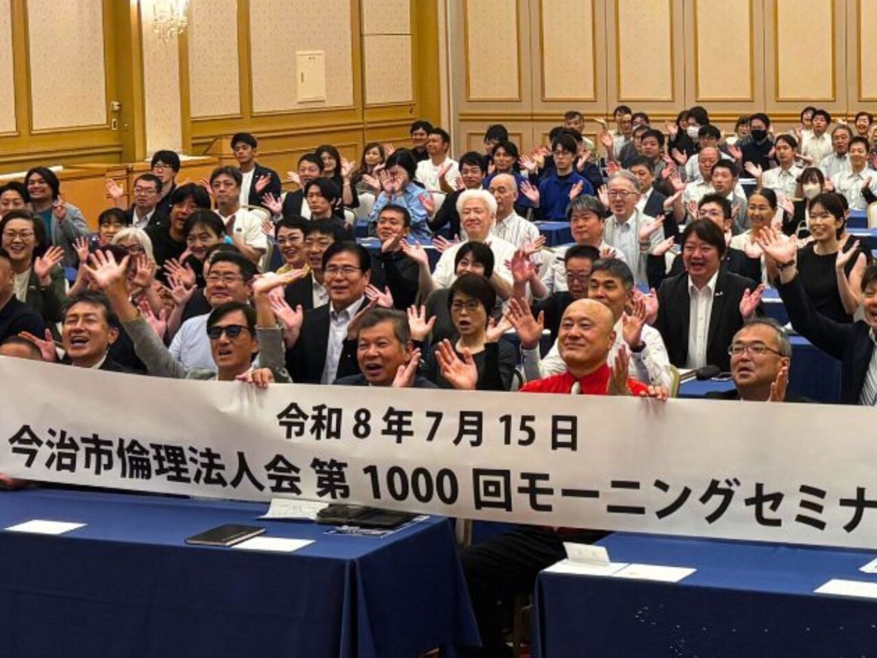 全体の集合写真