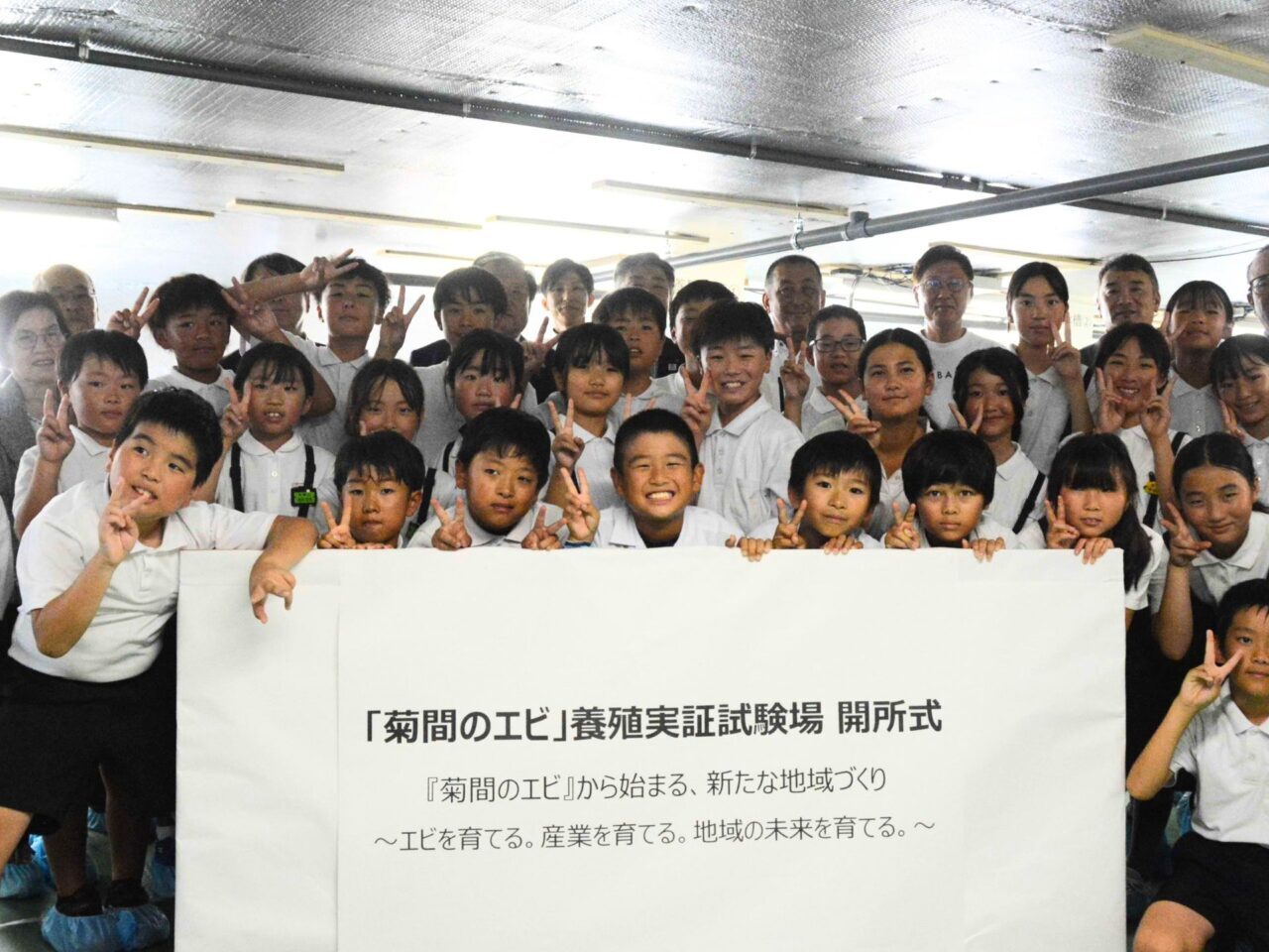 こども達の笑顔あふれる集合写真