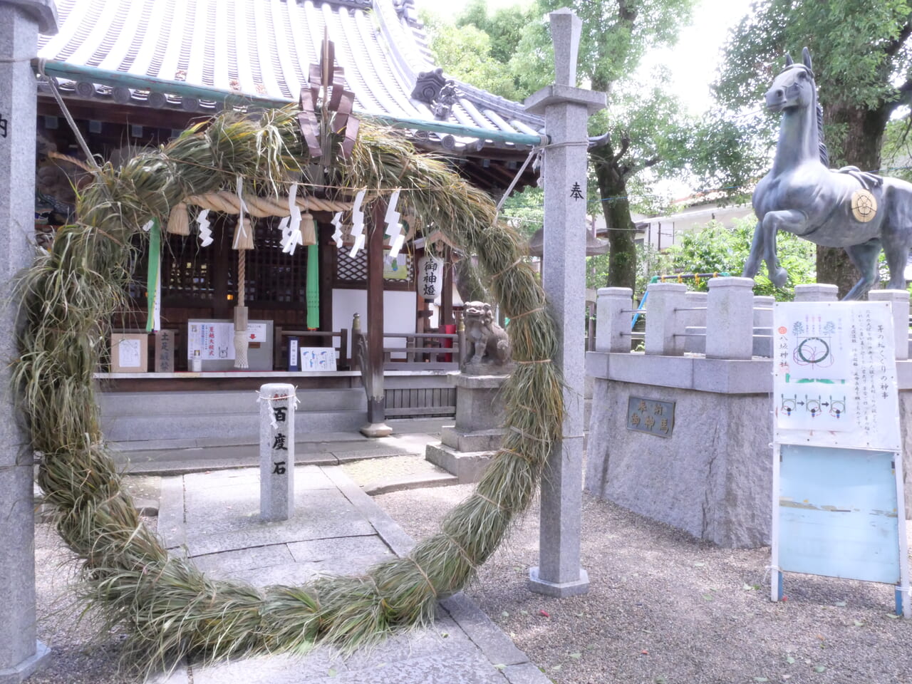 八坂神社の茅の輪
