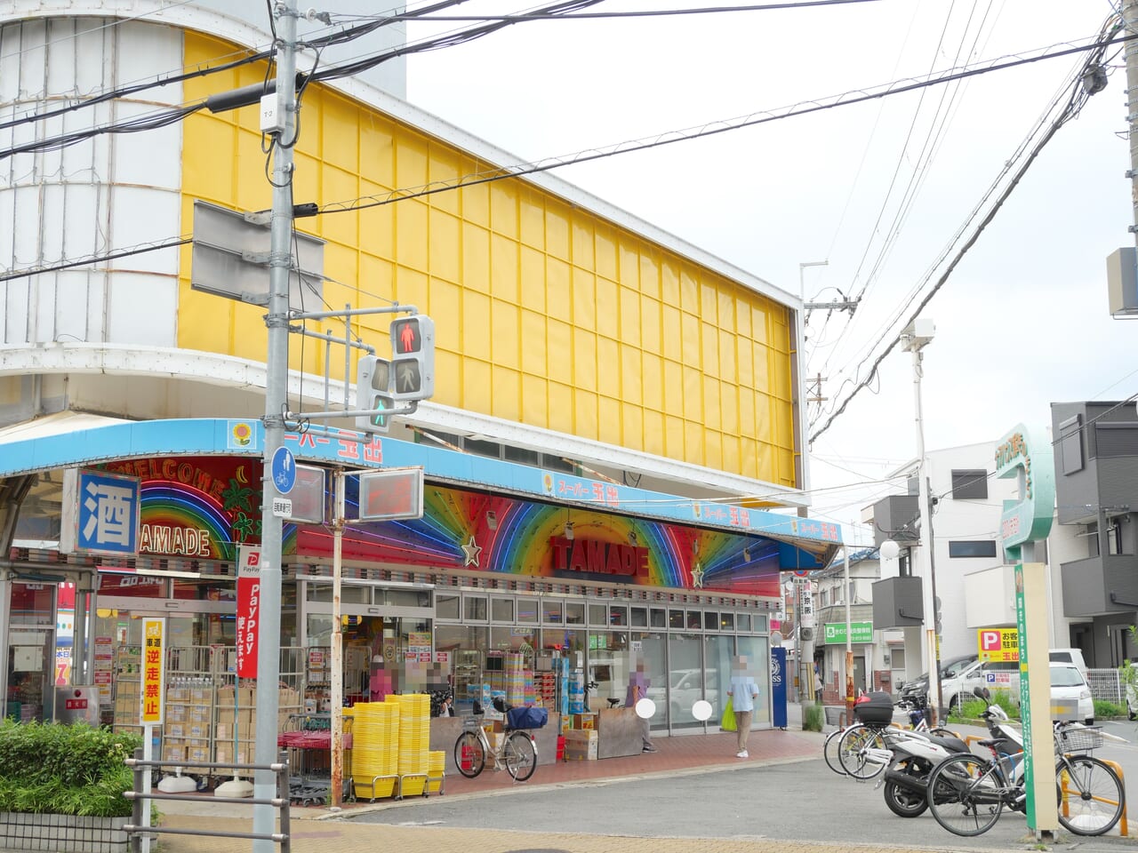 スーパー玉出の外観