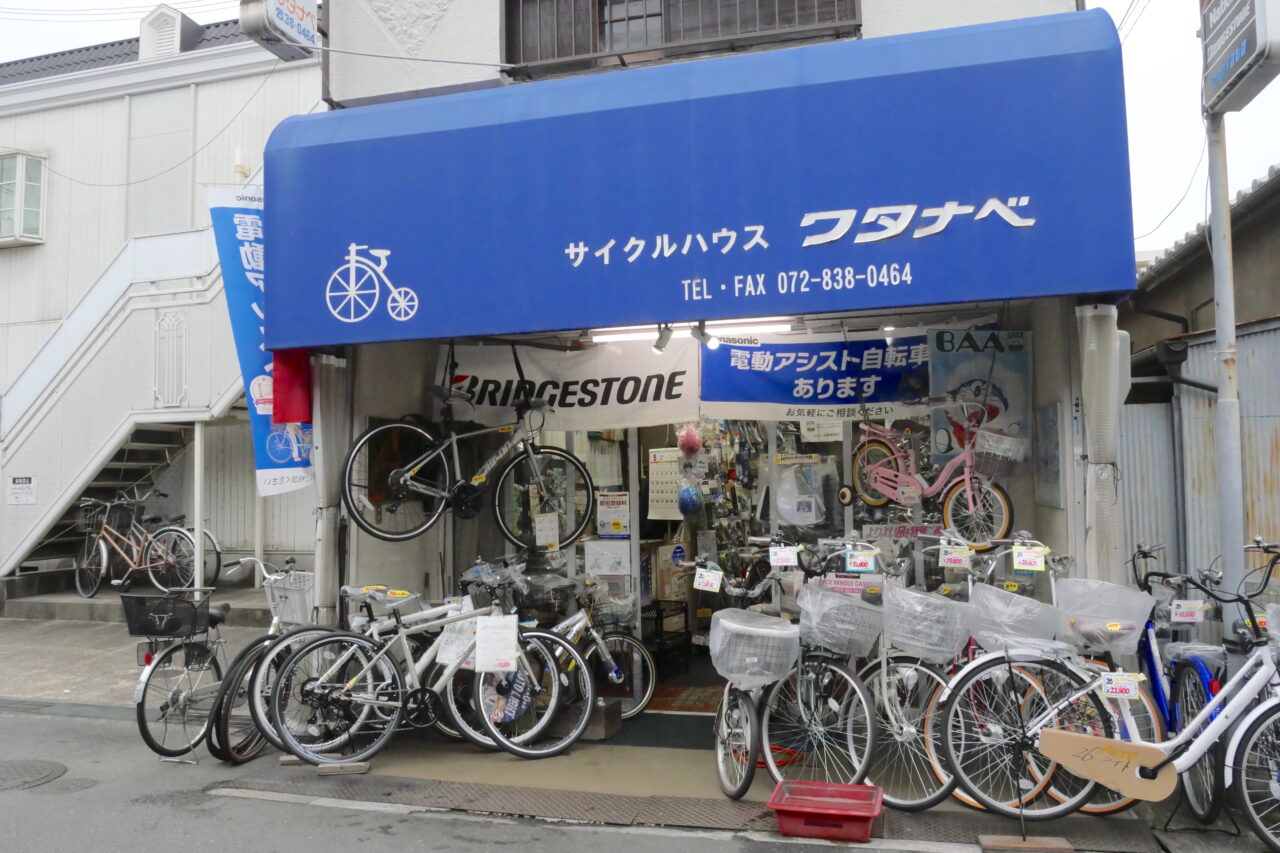 寝屋川市大利元町のサイクルハウスワタナベ
