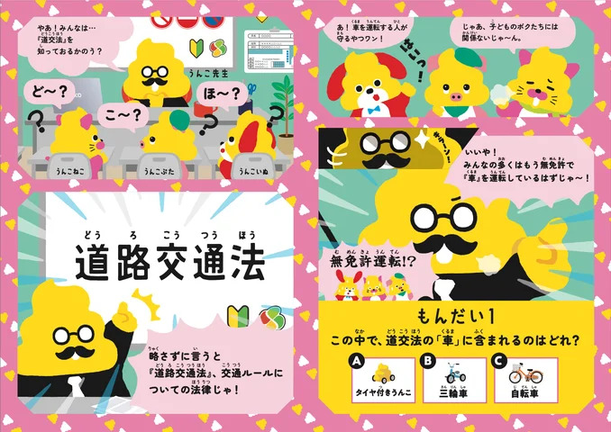 ドリルの内容