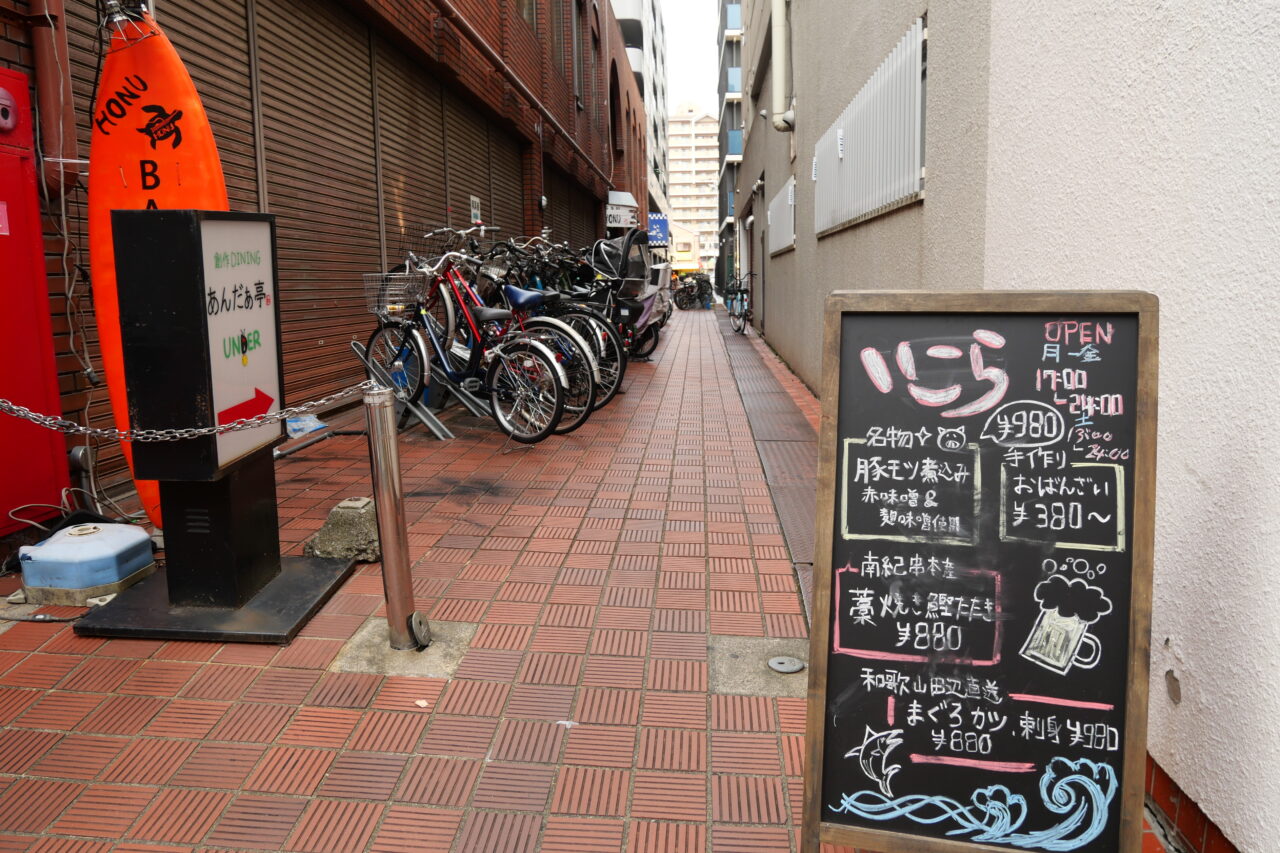 居酒屋いこらの看板