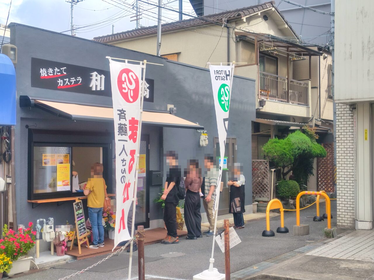 カステラやのオープン