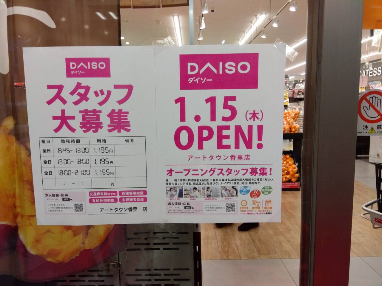 ダイソー香里店の場所