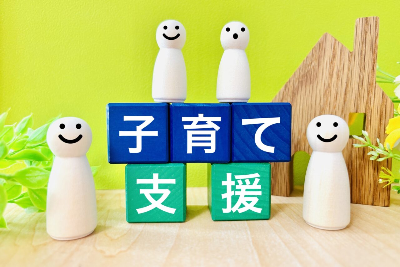 子育て支援のイメージ
