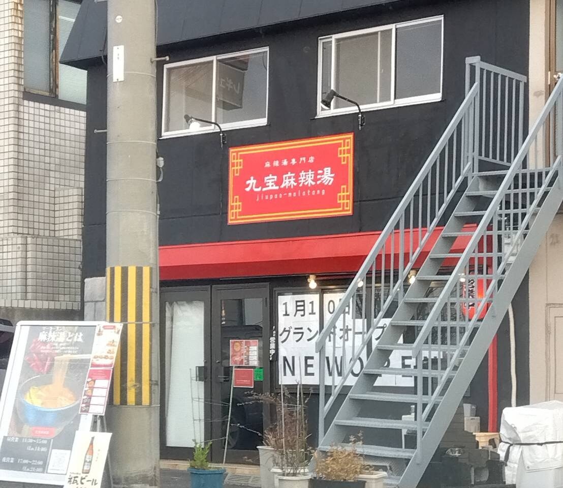 マーラータンのお店