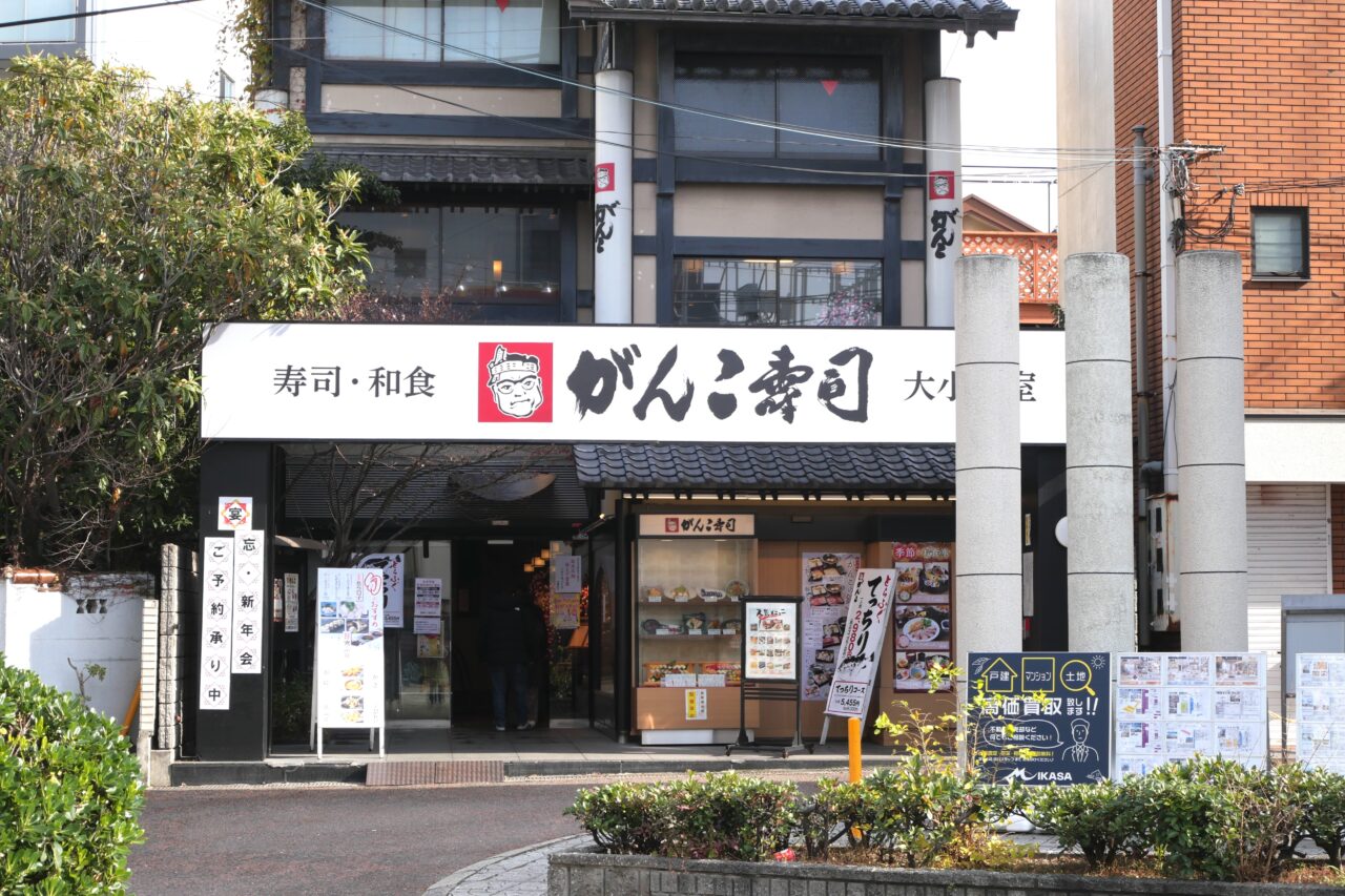 がんこ寿司の外観