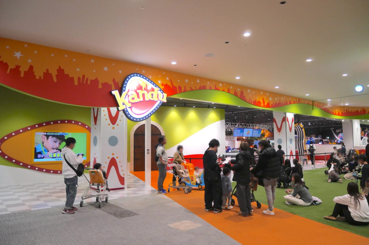 大日イオンにオープンした仕事体験テーマパークKandu