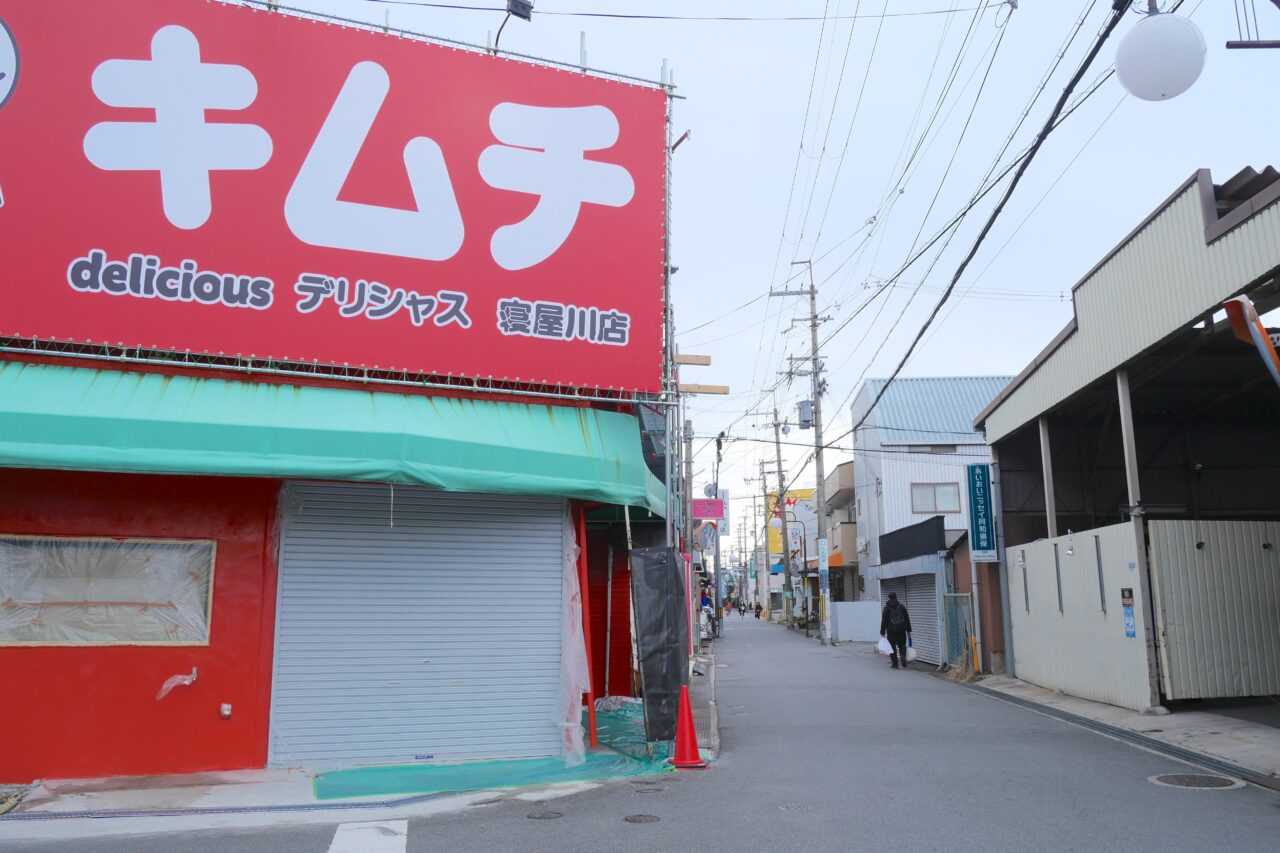 キムチのお店