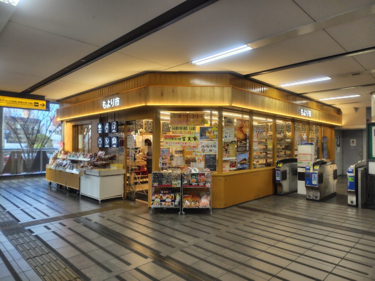 食の商店「もより市」