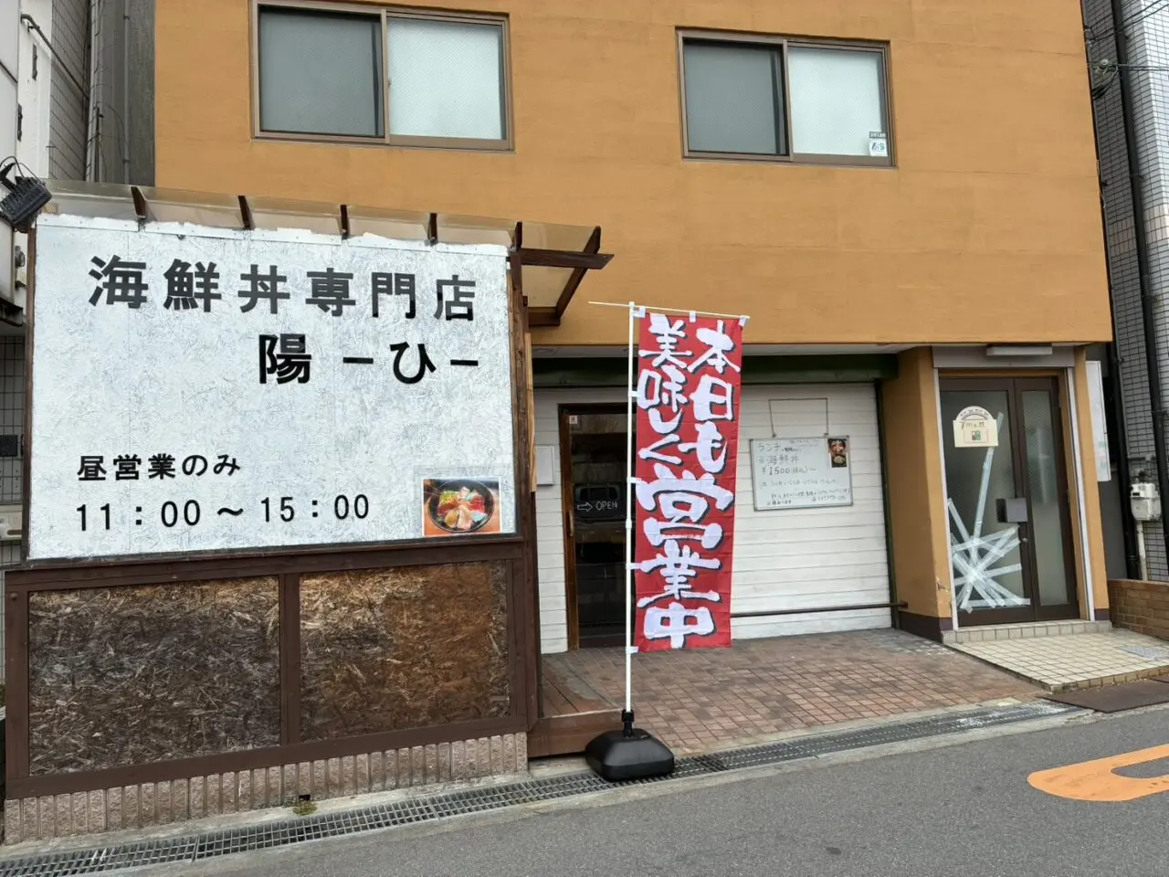 昭栄町の「ひ」