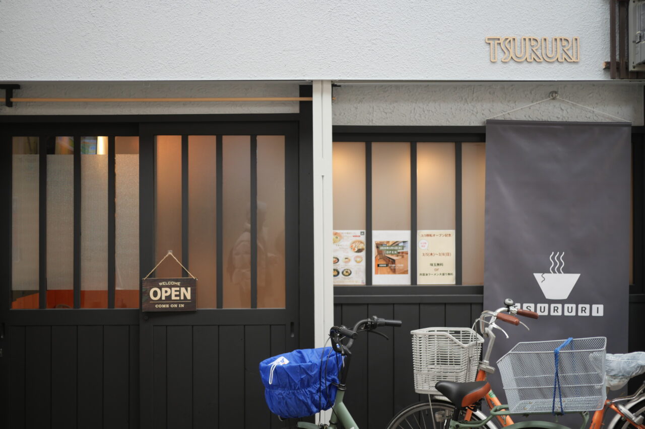 TSURURIの外観