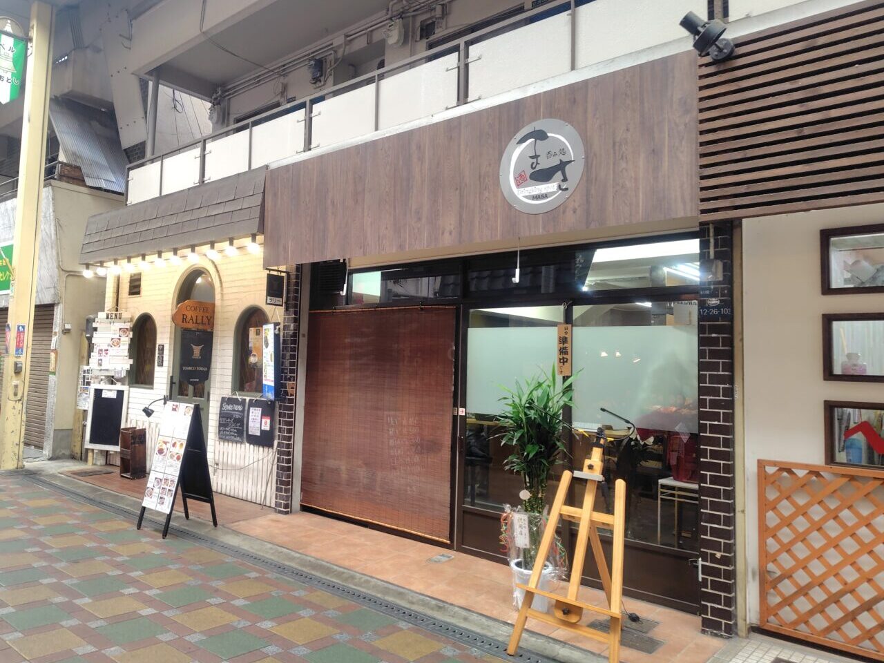 リニューアルしたまさ