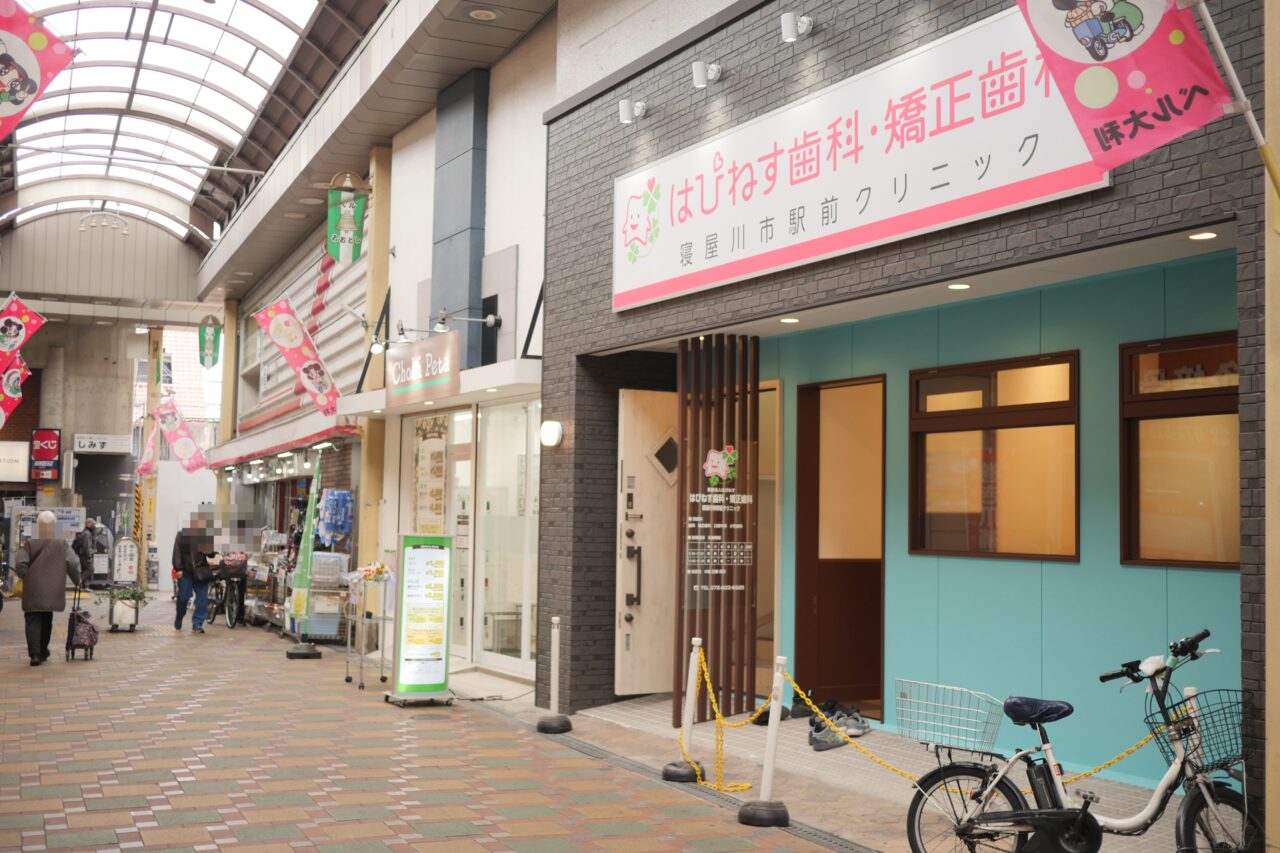 ベル大利の歯医者