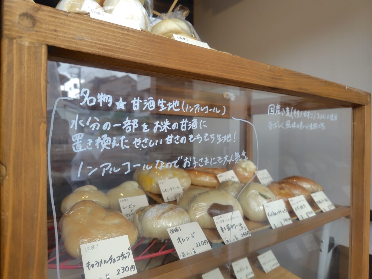甘酒生地について