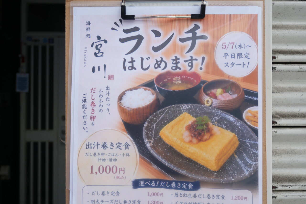 ランチの写真